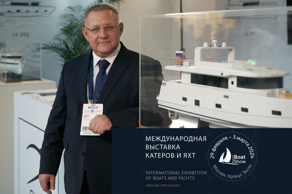 Международная выставка катеров и яхт