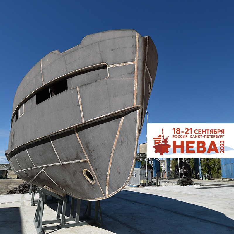 Отраслевая выставка Нева 2023