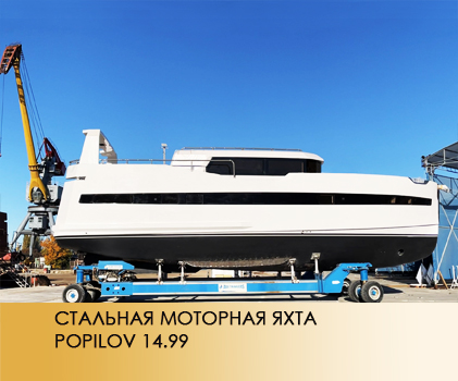 Заложен 6-й корпус модели Попилов 14.99